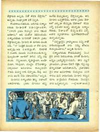 April 1965 Telugu Chandamama magazine page 66
