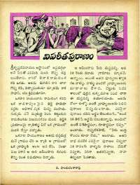 April 1965 Telugu Chandamama magazine page 39