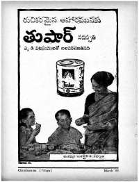 April 1965 Telugu Chandamama magazine page 6