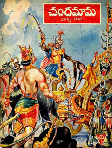 April 1965 Telugu Chandamama magazine cover page