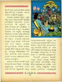 April 1965 Telugu Chandamama magazine page 57