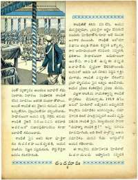 April 1965 Telugu Chandamama magazine page 20