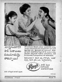 April 1965 Telugu Chandamama magazine page 12
