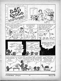 April 1965 Telugu Chandamama magazine page 11