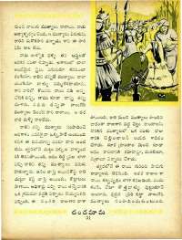 April 1965 Telugu Chandamama magazine page 45