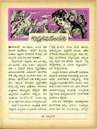 April 1965 Telugu Chandamama magazine page 43