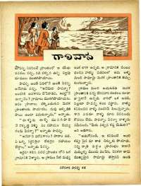 April 1965 Telugu Chandamama magazine page 53