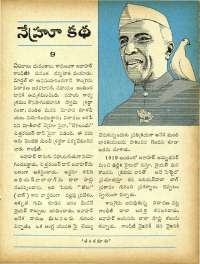 April 1965 Telugu Chandamama magazine page 19