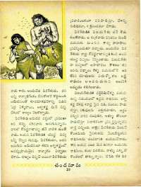 April 1965 Telugu Chandamama magazine page 32