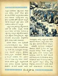 April 1965 Telugu Chandamama magazine page 17
