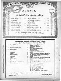 April 1965 Telugu Chandamama magazine page 4