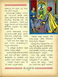 April 1965 Telugu Chandamama magazine page 29