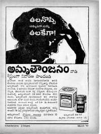 April 1965 Telugu Chandamama magazine page 73
