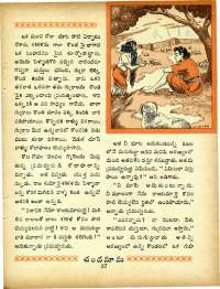 April 1965 Telugu Chandamama magazine page 49