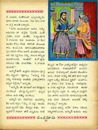 April 1965 Telugu Chandamama magazine page 27