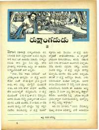 April 1965 Telugu Chandamama magazine page 63