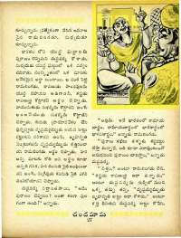 April 1965 Telugu Chandamama magazine page 41