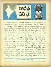 April 1965 Telugu Chandamama magazine page 16