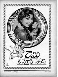 April 1965 Telugu Chandamama magazine page 13