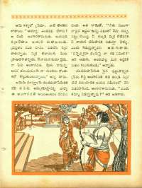 May 1965 Telugu Chandamama magazine page 57