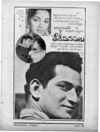 May 1965 Telugu Chandamama magazine page 79
