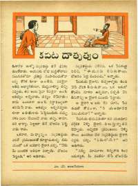 June 1965 Telugu Chandamama magazine page 57