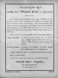 June 1965 Telugu Chandamama magazine page 3