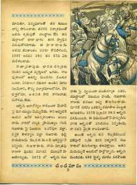 June 1965 Telugu Chandamama magazine page 17