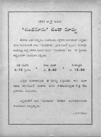 June 1965 Telugu Chandamama magazine page 8