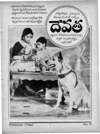 June 1965 Telugu Chandamama magazine page 79