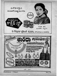 June 1965 Telugu Chandamama magazine page 6
