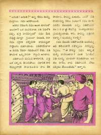 June 1965 Telugu Chandamama magazine page 43