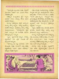 June 1965 Telugu Chandamama magazine page 46