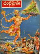 June 1965 Telugu Chandamama magazine cover page