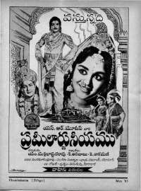 June 1965 Telugu Chandamama magazine page 7
