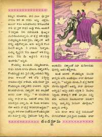 June 1965 Telugu Chandamama magazine page 35