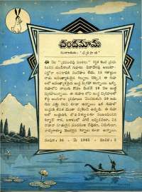June 1965 Telugu Chandamama magazine page 15