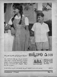 June 1965 Telugu Chandamama magazine page 10