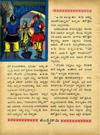 June 1965 Telugu Chandamama magazine page 24
