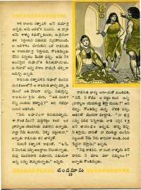 June 1965 Telugu Chandamama magazine page 33
