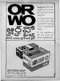 June 1965 Telugu Chandamama magazine page 5