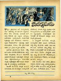 June 1965 Telugu Chandamama magazine page 71