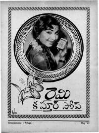 June 1965 Telugu Chandamama magazine page 9