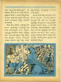 June 1965 Telugu Chandamama magazine page 72