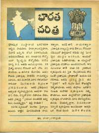 June 1965 Telugu Chandamama magazine page 16