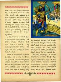 June 1965 Telugu Chandamama magazine page 67