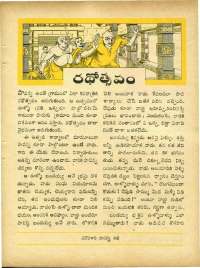 June 1965 Telugu Chandamama magazine page 41