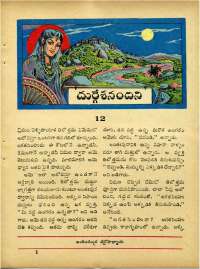 June 1965 Telugu Chandamama magazine page 23