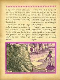 June 1965 Telugu Chandamama magazine page 38