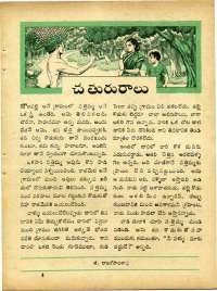 June 1965 Telugu Chandamama magazine page 47